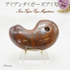 画像6: 特大サイズの天然石勾玉 台座付き  約8cm  【一点物】特大勾玉 お守り 浄化  台座 勾玉 聖域 室内装飾品 厄除け 置物　オブジェ 人気 贈り物　新築祝い 雑貨 小物 パワーストーン 天然石 (6)