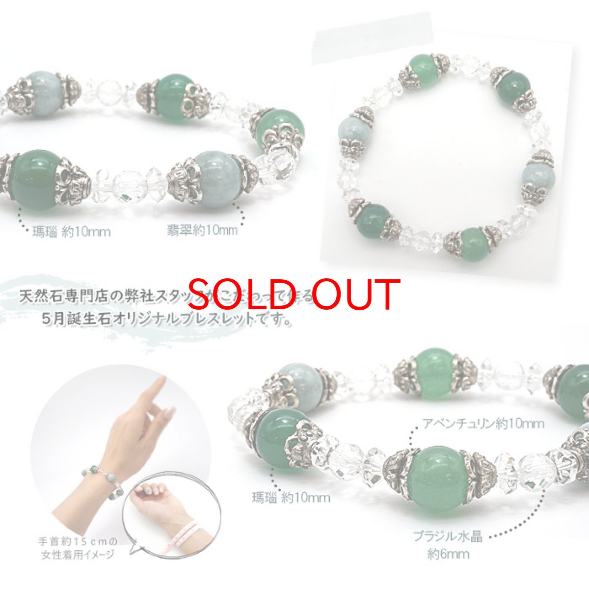 画像2: 翡翠デザインブレスレット 【 5月誕生石 】翡翠 ヒスイ ひすい 水晶 ブレスレット ブレス オリジナルブレス 天然石 パワーストーン 浄化 お守り (2)