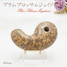 画像12: 特大サイズの天然石勾玉 台座付き  約8cm  【一点物】特大勾玉 お守り 浄化  台座 勾玉 聖域 室内装飾品 厄除け 置物　オブジェ 人気 贈り物　新築祝い 雑貨 小物 パワーストーン 天然石 (12)