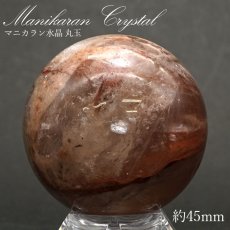 画像1: マニカラン 水晶 丸玉 ヒマラヤ産 45mm 125.3g【一点もの】 ピンク 浄化 ヒマラヤ水晶 原石 天然石 パワーストーン 【送料無料】 (1)