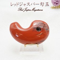 画像10: 特大サイズの天然石勾玉 台座付き  約8cm  【一点物】特大勾玉 お守り 浄化  台座 勾玉 聖域 室内装飾品 厄除け 置物　オブジェ 人気 贈り物　新築祝い 雑貨 小物 パワーストーン 天然石 (10)