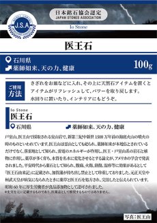 画像6: さざれ 100g 医王石(赤) コートあり パワーストーン 天然石 日本銘石 石川県 カラーストーン (6)