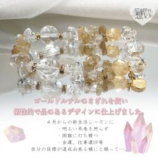 画像3: 水晶デザインブレスレット 【 4月誕生石 】ゴールドルチル さざれ アイリスクォーツ ハート水晶 シトリンスターカット Dionene 水晶 ブレスレット ブレス オリジナルブレス 天然石 パワーストーン 浄化【 送料無料 】 (3)