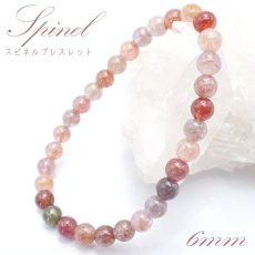 画像1: 【1点物】 スピネル 6mmブレスレット ミャンマー産 spinel 天然石 パワーストーン (1)