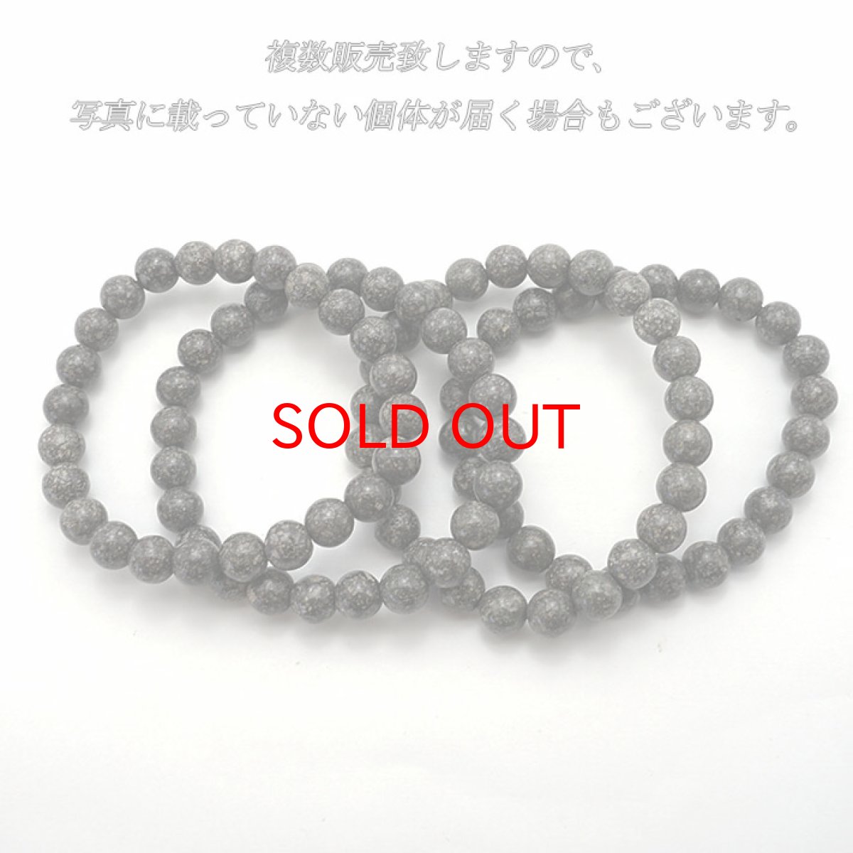 画像4: 【日本の石】戸隠石 ブレスレット 8mm とがくし 長野県産 パワーストーン 日本銘石 天然石 (4)
