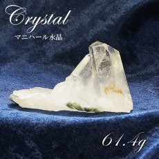 画像1: 【一点もの】マニハール水晶 ヒマラヤ 原石 インド産 61.5g 水晶 天然石 パワーストーン (1)