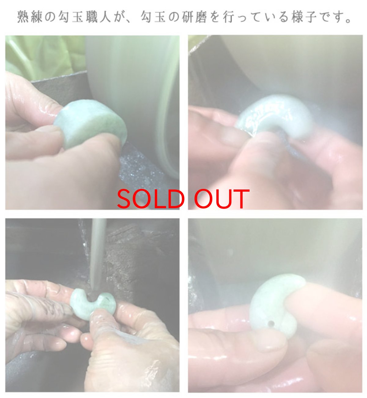 画像7: 【一点物】  糸魚川翡翠 勾玉 20.8g 青海産 幸運 ひすい ヒスイ 国石 パワーストーン 天然石 硬玉 ジェダイド  5月誕生石 糸魚川ひすい 健康運 お守り (7)