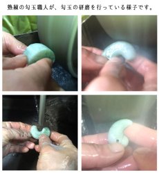 画像8: 【一点物】  糸魚川翡翠 勾玉 7.5g 小滝コン沢産 幸運 ひすい ヒスイ 国石 パワーストーン 天然石 硬玉 ジェダイド  5月誕生石 糸魚川ひすい 健康運 お守り (8)