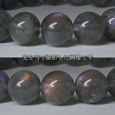 画像3: 【 一点もの 】ピンクラブラドライト ブレスレット  マダガスカル産 ラブラドライト ブレス 丸玉 10mm Labradrite ラブラドレッセンス 曹灰長石  天然石 パワーストーン (3)