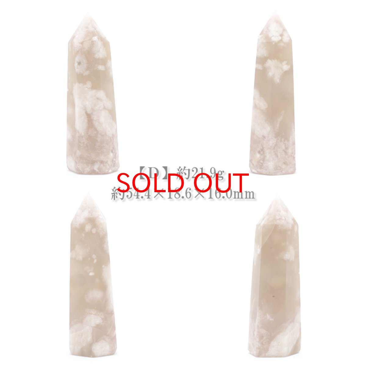 画像5: チェリーブロッサムアゲート ポイント 原石 六角柱 【 一点もの 】マダガスカル産  cherryblossom agate 桜瑪瑙 桜 桜アゲート浄化 空間 リフレッシュ パワーチャージ 天然石 パワーストーン (5)