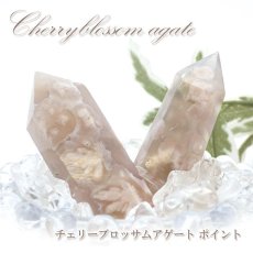 画像1: チェリーブロッサムアゲート ポイント 原石 六角柱 【 一点もの 】マダガスカル産  cherryblossom agate 桜瑪瑙 桜 桜アゲート浄化 空間 リフレッシュ パワーチャージ 天然石 パワーストーン (1)