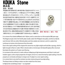 画像5: 【日本の石】 抗火石 勾玉 12mm ブレスレット キューブ型 東京都産 鉱物 天然石 パワーストーン (5)