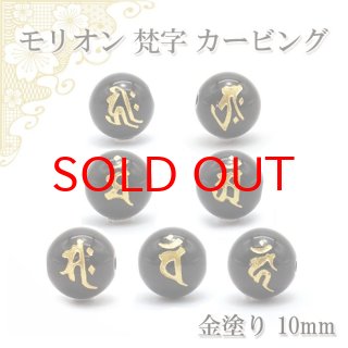 カービング - 天然石 Lin