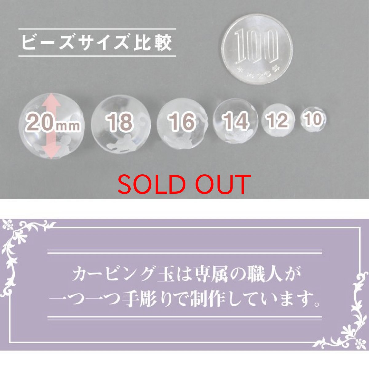 画像3: モリオン 梵字 カービング 金塗 10mm 1粒売り 干支 十二支 守護尊 守護梵字 ビーズ 彫り 金塗り 穴あき ゴールド 干支 手作り 天然石 パワーストーン (3)