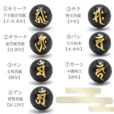 画像2: モリオン 梵字 カービング 金塗 10mm 1粒売り 干支 十二支 守護尊 守護梵字 ビーズ 彫り 金塗り 穴あき ゴールド 干支 手作り 天然石 パワーストーン (2)