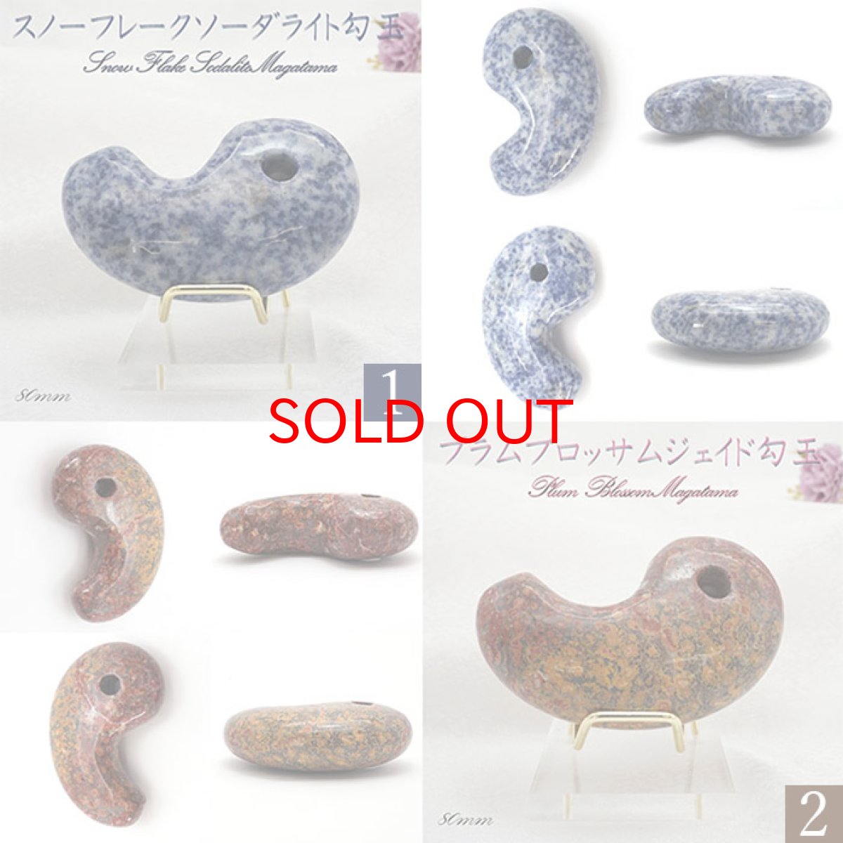 画像2: 【SALE20%OFF】 特大サイズの天然石勾玉 台座付き 全17種類 約8cm 【一点物】特大勾玉 お守り 浄化  台座 勾玉 聖域 室内装飾品 厄除け 置物　オブジェ 人気 贈り物　新築祝い 雑貨 小物 パワーストーン 天然石 (2)
