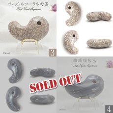 画像3: 特大サイズの天然石勾玉 台座付き 全17種類 約8cm 【一点物】特大勾玉 お守り 浄化  台座 勾玉 聖域 室内装飾品 厄除け 置物　オブジェ 人気 贈り物　新築祝い 雑貨 小物 パワーストーン 天然石 (3)