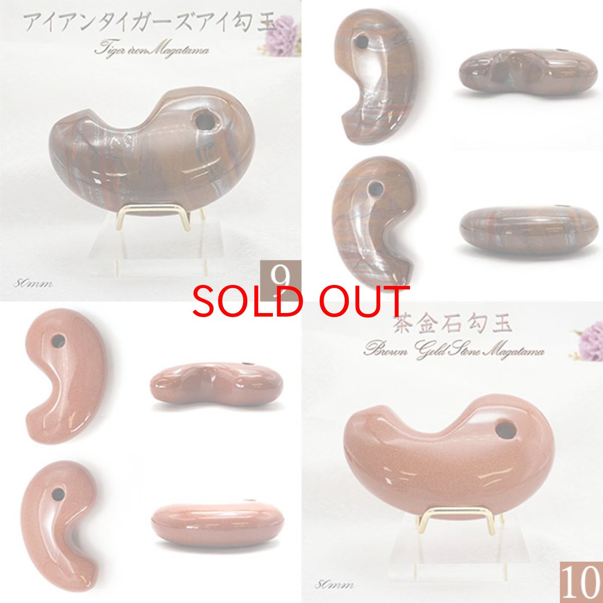 画像6: 【SALE20%OFF】 特大サイズの天然石勾玉 台座付き 全17種類 約8cm 【一点物】特大勾玉 お守り 浄化  台座 勾玉 聖域 室内装飾品 厄除け 置物　オブジェ 人気 贈り物　新築祝い 雑貨 小物 パワーストーン 天然石 (6)