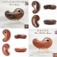 画像6: 特大サイズの天然石勾玉 台座付き 全17種類 約8cm 【一点物】特大勾玉 お守り 浄化  台座 勾玉 聖域 室内装飾品 厄除け 置物　オブジェ 人気 贈り物　新築祝い 雑貨 小物 パワーストーン 天然石 (6)