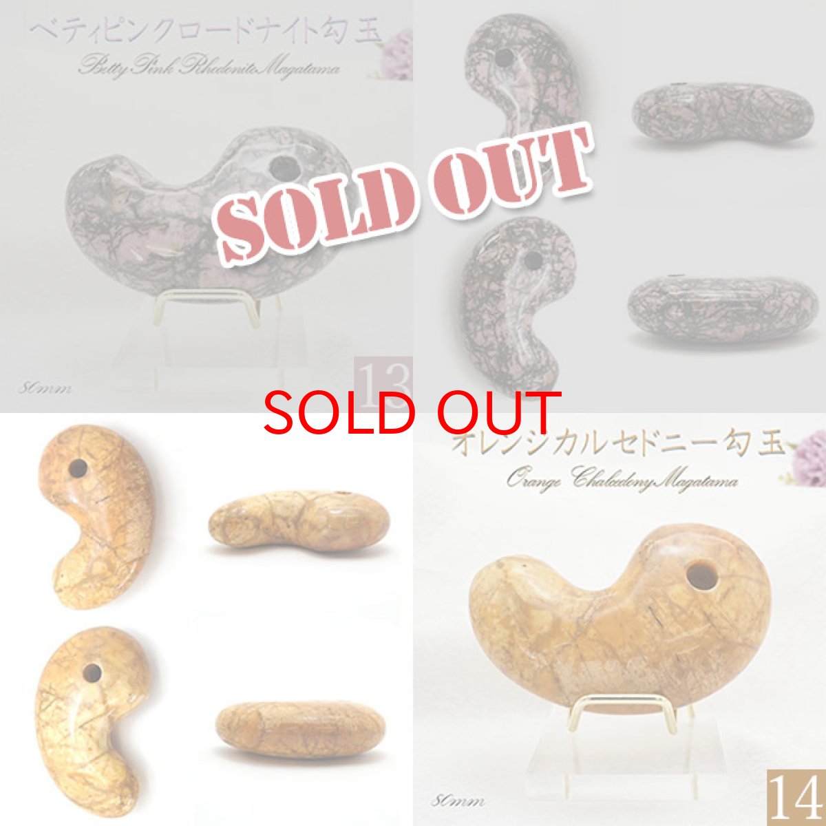 画像8: 【SALE20%OFF】 特大サイズの天然石勾玉 台座付き 全17種類 約8cm 【一点物】特大勾玉 お守り 浄化  台座 勾玉 聖域 室内装飾品 厄除け 置物　オブジェ 人気 贈り物　新築祝い 雑貨 小物 パワーストーン 天然石 (8)