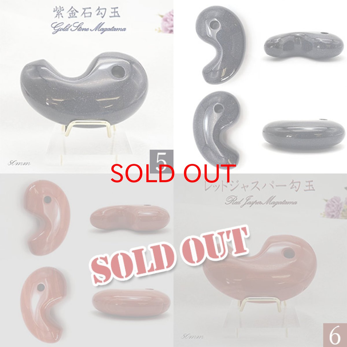 画像4: 【SALE20%OFF】 特大サイズの天然石勾玉 台座付き 全17種類 約8cm 【一点物】特大勾玉 お守り 浄化  台座 勾玉 聖域 室内装飾品 厄除け 置物　オブジェ 人気 贈り物　新築祝い 雑貨 小物 パワーストーン 天然石 (4)