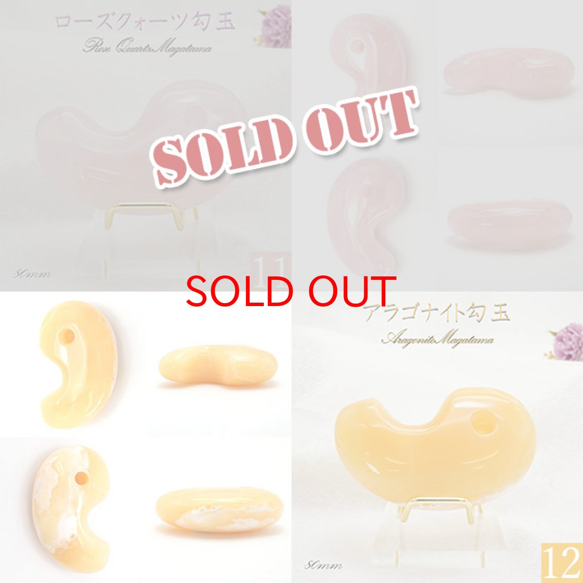 画像7: 【SALE20%OFF】 特大サイズの天然石勾玉 台座付き 全17種類 約8cm 【一点物】特大勾玉 お守り 浄化  台座 勾玉 聖域 室内装飾品 厄除け 置物　オブジェ 人気 贈り物　新築祝い 雑貨 小物 パワーストーン 天然石 (7)