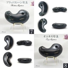 画像5: 特大サイズの天然石勾玉 台座付き 全17種類 約8cm 【一点物】特大勾玉 お守り 浄化  台座 勾玉 聖域 室内装飾品 厄除け 置物　オブジェ 人気 贈り物　新築祝い 雑貨 小物 パワーストーン 天然石 (5)