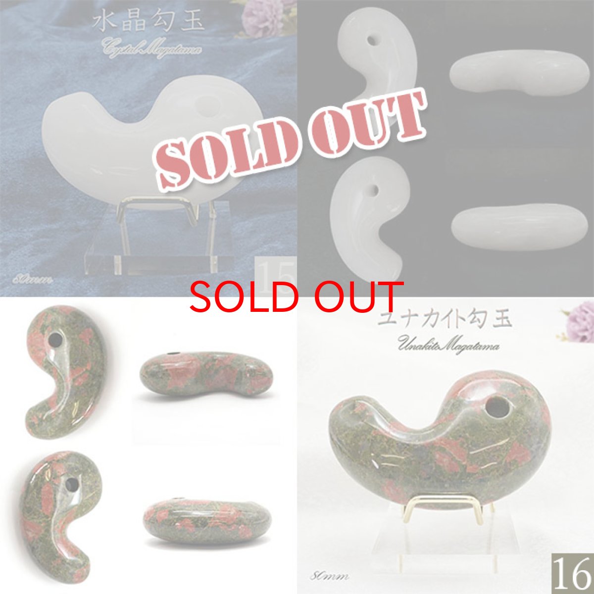 画像9: 【SALE20%OFF】 特大サイズの天然石勾玉 台座付き 全17種類 約8cm 【一点物】特大勾玉 お守り 浄化  台座 勾玉 聖域 室内装飾品 厄除け 置物　オブジェ 人気 贈り物　新築祝い 雑貨 小物 パワーストーン 天然石 (9)