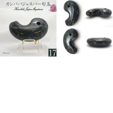 画像10: 特大サイズの天然石勾玉 台座付き 全17種類 約8cm 【一点物】特大勾玉 お守り 浄化  台座 勾玉 聖域 室内装飾品 厄除け 置物　オブジェ 人気 贈り物　新築祝い 雑貨 小物 パワーストーン 天然石 (10)