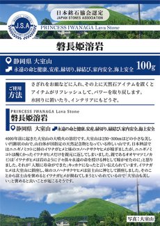 画像5: さざれ100g 磐長姫溶岩 パワーストーン 天然石 日本銘石 静岡県 (5)