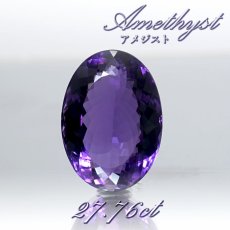 画像1: アメジスト ルース 27.76ct  ウルグライ産 【 1点物 】2月誕生石 裸石 希少石 ハンドメイド材料 ペンダント ピアス イヤリング 指輪 オリジナルアクセサリー 宝石 jewelry  お守り 浄化 天然石 パワーストーン (1)