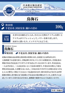 画像5: さざれ100g 鳥海石 パワーストーン 天然石 日本銘石 秋田県 (5)