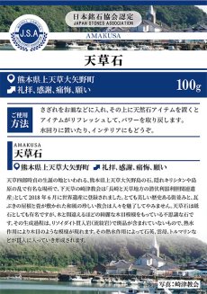 画像5: さざれ100g 天草石 パワーストーン 天然石 日本銘石 熊本県 (5)