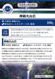 画像5: さざれ100g 神鍋火山岩 パワーストーン 天然石 日本銘石 兵庫県 (5)