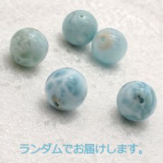 画像2: バラ石 ラリマー 12mm ドミニカ共和国産 一粒売り 一粒 ビーズ 恋愛運 上品 女性らしさ 魅力 アクセサリー (2)