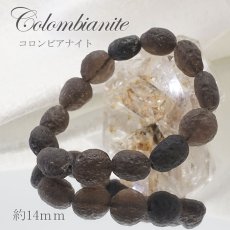 画像1: コロンビアナイト ブレスレット コロンビア産 約14ｍm 約39.8g【希少】【 一点物 】 天然ガラス 超希少原石 天然石 パワーストーン (1)