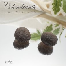 画像1: コロンビアナイト バラ石 コロンビア産 6g 【希少】 一粒売り 天然ガラス 超希少原石 天然石 パワーストーン (1)