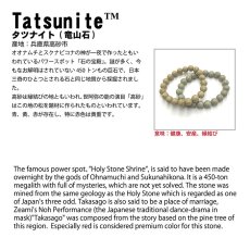 画像5: 【日本の石】タツナイト黄ブレスレット12mm【兵庫県】 (5)