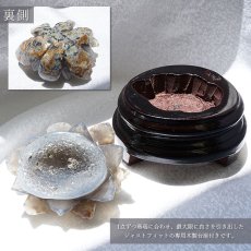 画像3: メノウ 蓮 ジオード ブラジル産 木製台座付き 【 一点物 】 agate  蓮の花ジオード 瑪瑙 めのう ジオード 金運 財運 浄化 置き物 浄化 台座付き お守り 天然石 パワーストーン (3)