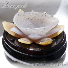 画像1: メノウ 蓮 ジオード ブラジル産 木製台座付き 【 一点物 】 agate  蓮の花ジオード 瑪瑙 めのう ジオード 金運 財運 浄化 置き物 浄化 台座付き お守り 天然石 パワーストーン (1)