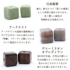 画像3: 【一粒売り】  日本銘石 キューブ型 ビーズ 7種類 国産 日本製 パワーストーン 天然石 (3)