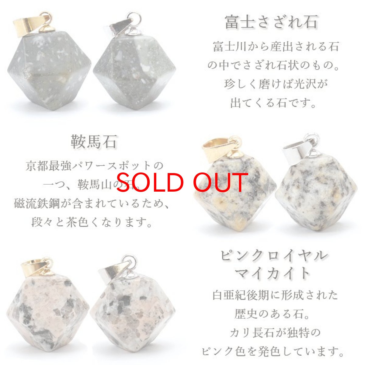 画像3: 【日本の石】 ペンダントトップ 6種類 十四面体 国産 日本製 パワーストーン 天然石 (3)