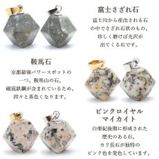 画像3: 【日本の石】 ペンダントトップ 6種類 十四面体 国産 日本製 パワーストーン 天然石 (3)