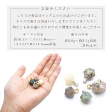 画像6: 【日本の石】 ペンダントトップ 6種類 十四面体 国産 日本製 パワーストーン 天然石 (6)