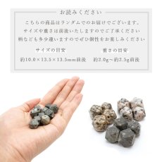 画像3: 【一粒売り】  日本銘石 十四面体型 ビーズ 4種類 国産 日本製 パワーストーン 天然石 (3)