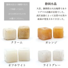 画像4: 【一粒売り】  日本銘石 キューブ型 ビーズ 7種類 国産 日本製 パワーストーン 天然石 (4)