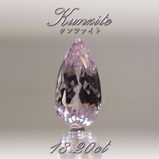 画像1: クンツァイト  ルース 18.20ct  ブラジル産【 1点物 】Kunzite リシア輝石 スポデューメン  裸石 希少石 ハンドメイド材料 ペンダント  指輪 オリジナルアクセサリー 宝石 jewelry  天然石 パワーストーン (1)