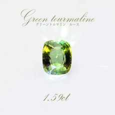 画像1: 【一点もの】 グリーントルマリン天然石 パワーストーン 10月誕生石 Sapphire 青玉 スリランカ産 (1)