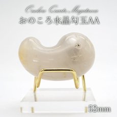 画像1: 【一点物】日本列島誕生の石 おのころ水晶 勾玉 Sランク 52mm 57.1g 兵庫県 淡路島  天然石 パワーストーン 日本銘石 日本の石 オノコロ 自凝島 onokoro ご当地 (1)