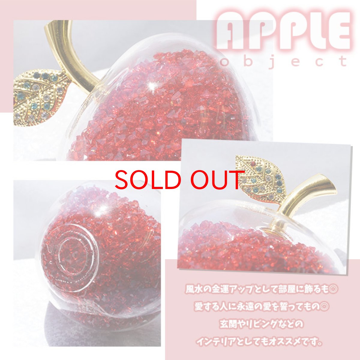 画像4: リンゴの置物 リンゴ りんご 林檎 アップル Apple 全７色【mini サイズ】小物 オブジェ 果物 ガラス製 ビーズ入り キラキラ 置き物  風水 開運アイテム インテリア 金運 財運  アクセサリー撮影 天然石 お守り 浄化 撮影小道具 ディスプレイ 小物 (4)